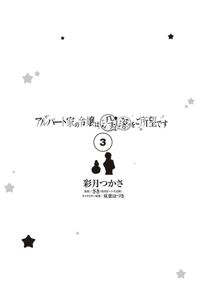 Albert-ke no Reijou wa Botsuraku wo Goshomou desu Chapter 10.2 - halaman 3