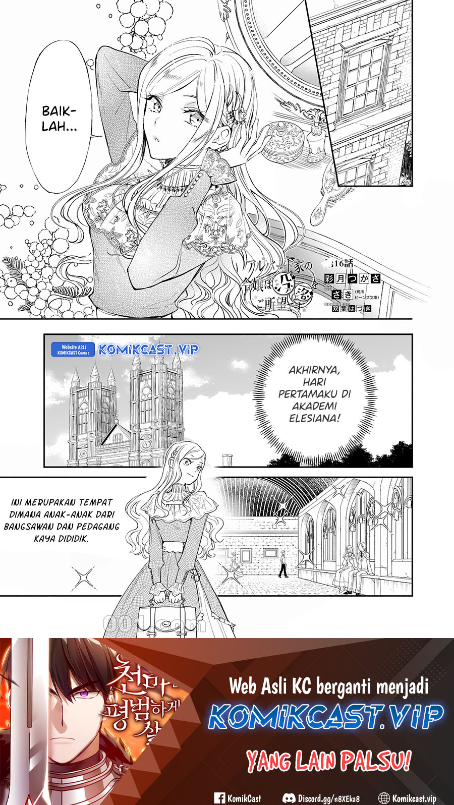 Albert-ke no Reijou wa Botsuraku wo Goshomou desu Chapter 16 - halaman 2