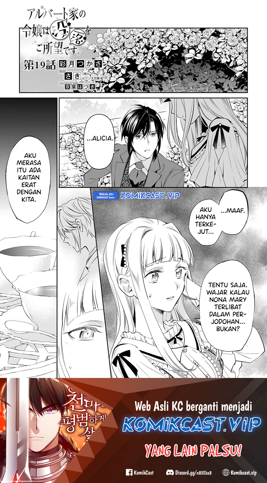 Albert-ke no Reijou wa Botsuraku wo Goshomou desu Chapter 19 - halaman 2