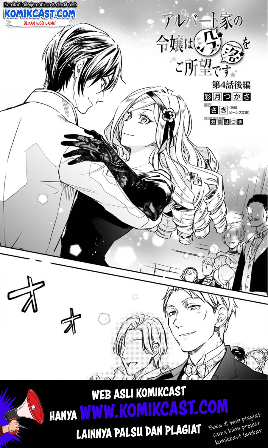 Albert-ke no Reijou wa Botsuraku wo Goshomou desu Chapter 4.4 - halaman 2