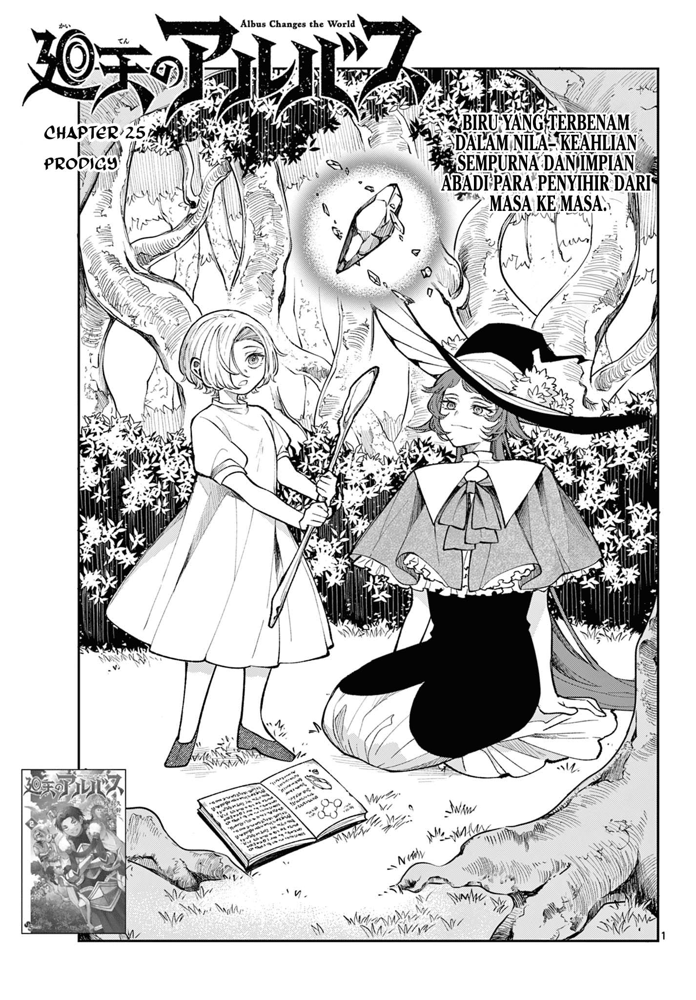 Albus Changes the World Chapter 25 - halaman 1