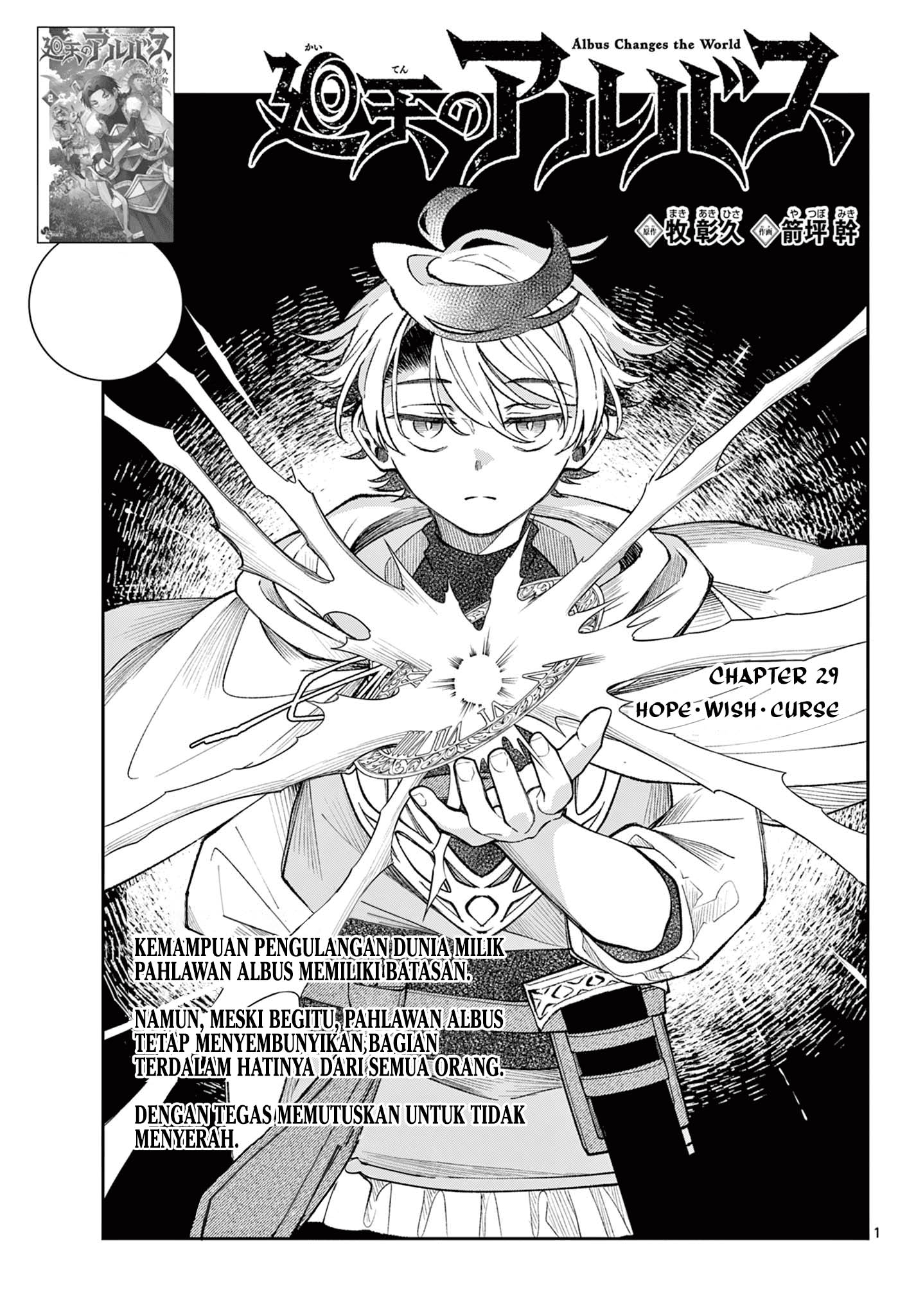 Albus Changes the World Chapter 29 - halaman 1