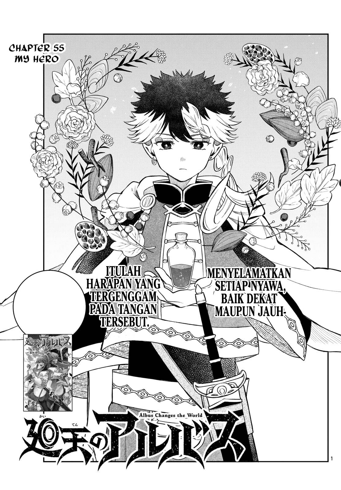 Albus Changes the World Chapter 55 - halaman 1