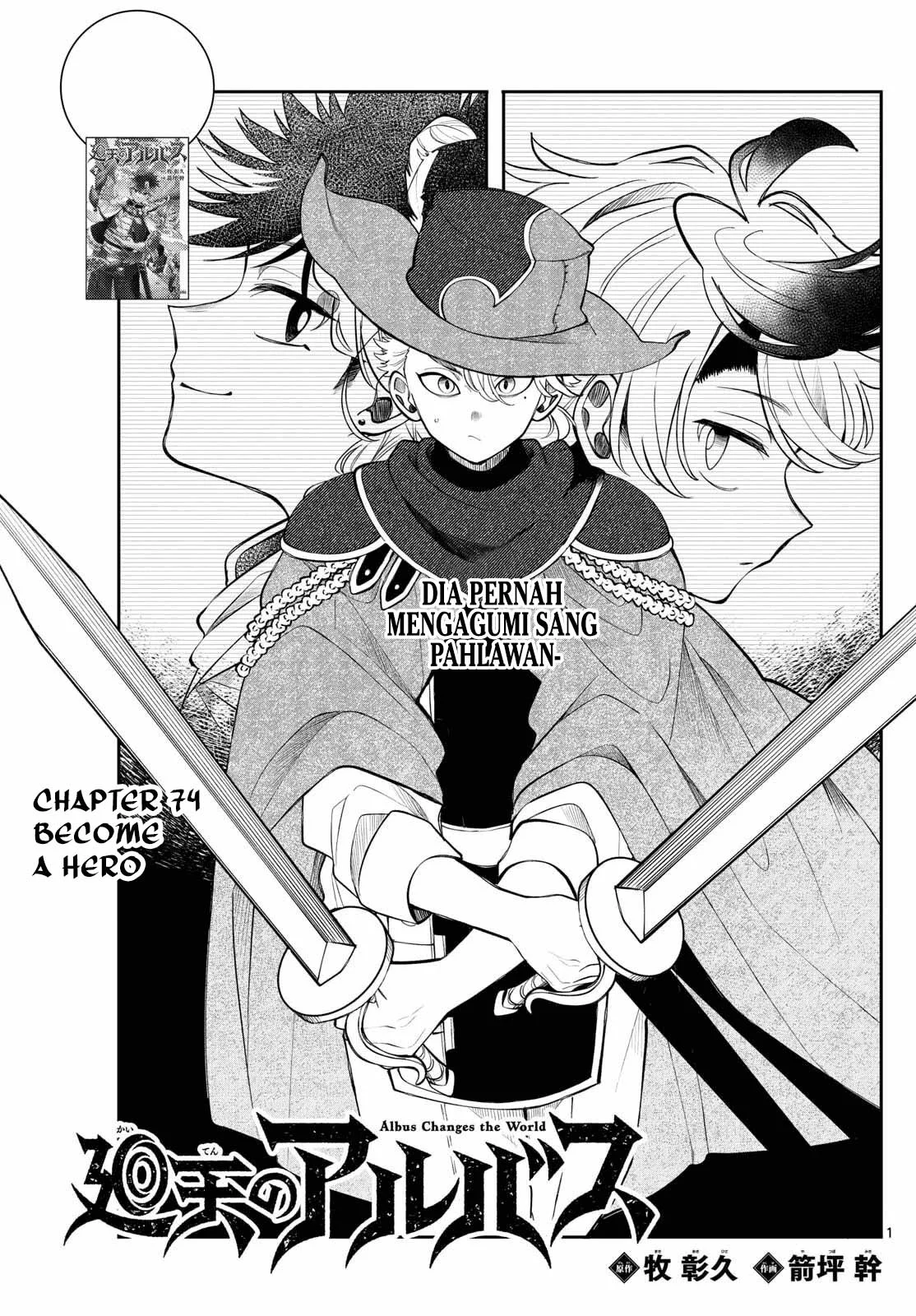 Albus Changes the World Chapter 74 - halaman 2