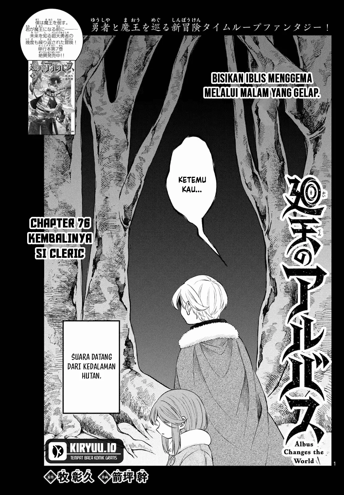 Albus Changes the World Chapter 76 - halaman 3