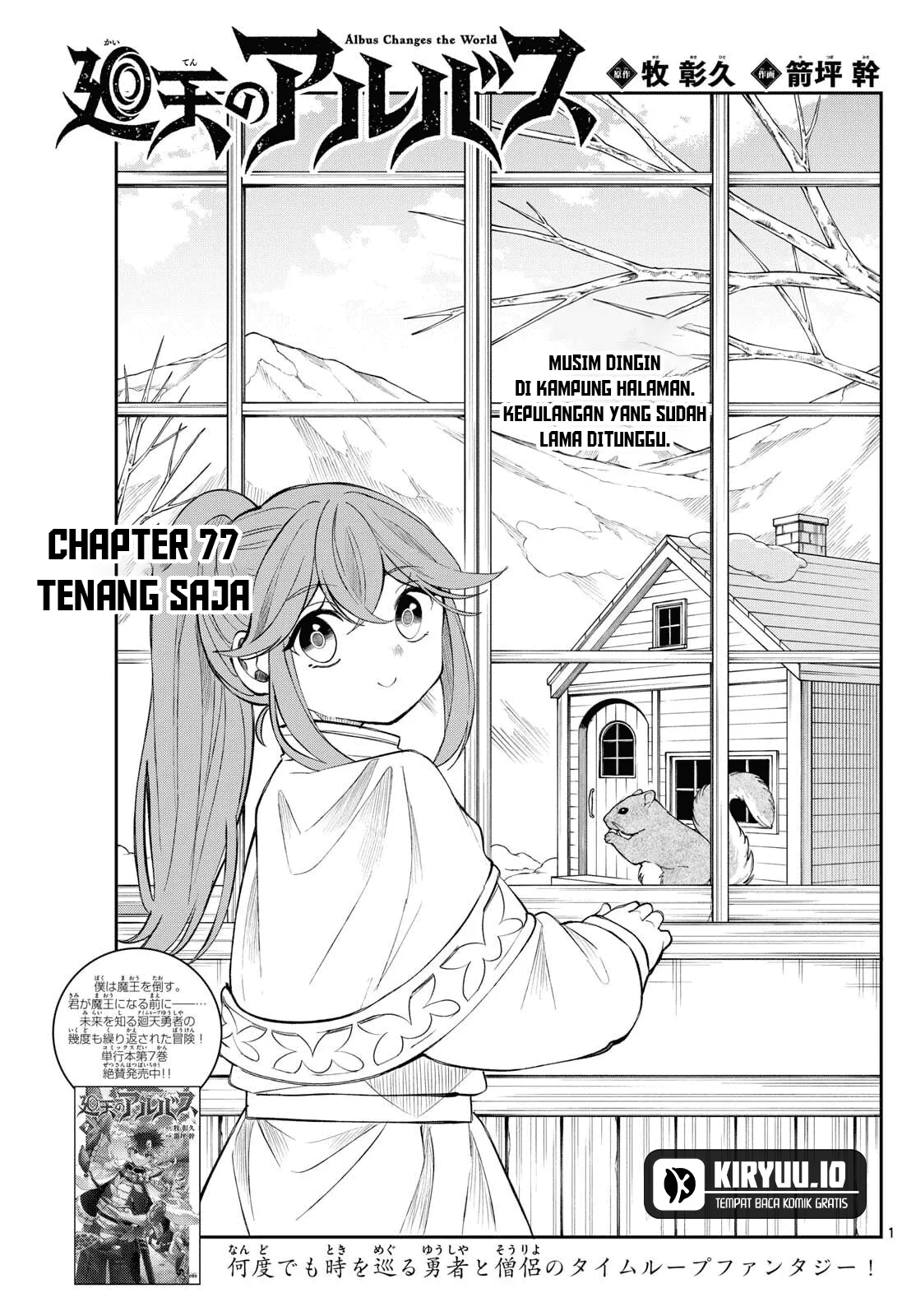 Albus Changes the World Chapter 77 - halaman 2