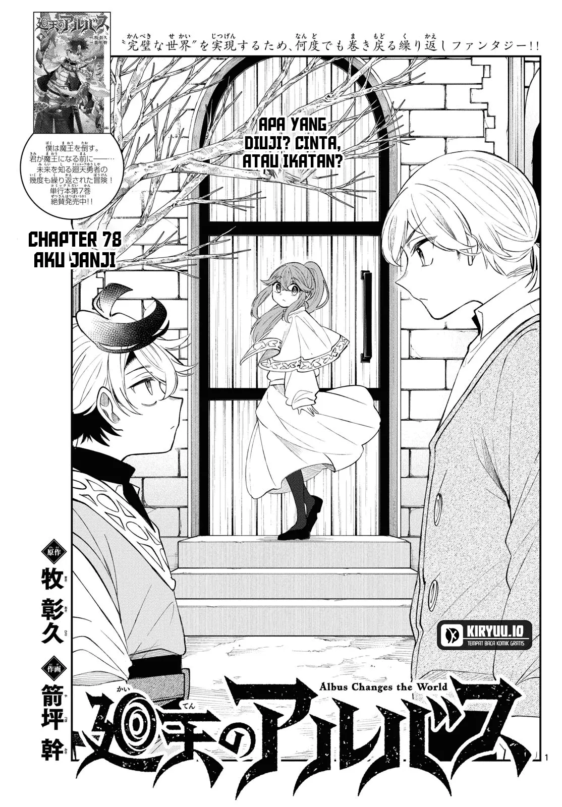 Albus Changes the World Chapter 78 - halaman 2