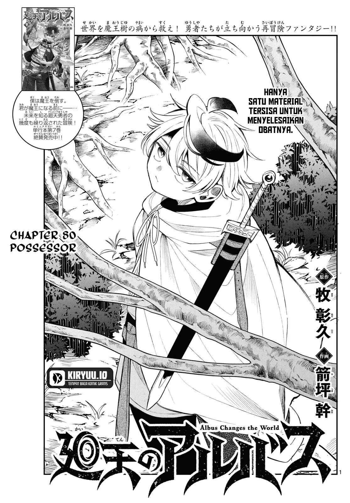 Albus Changes the World Chapter 80 - halaman 2