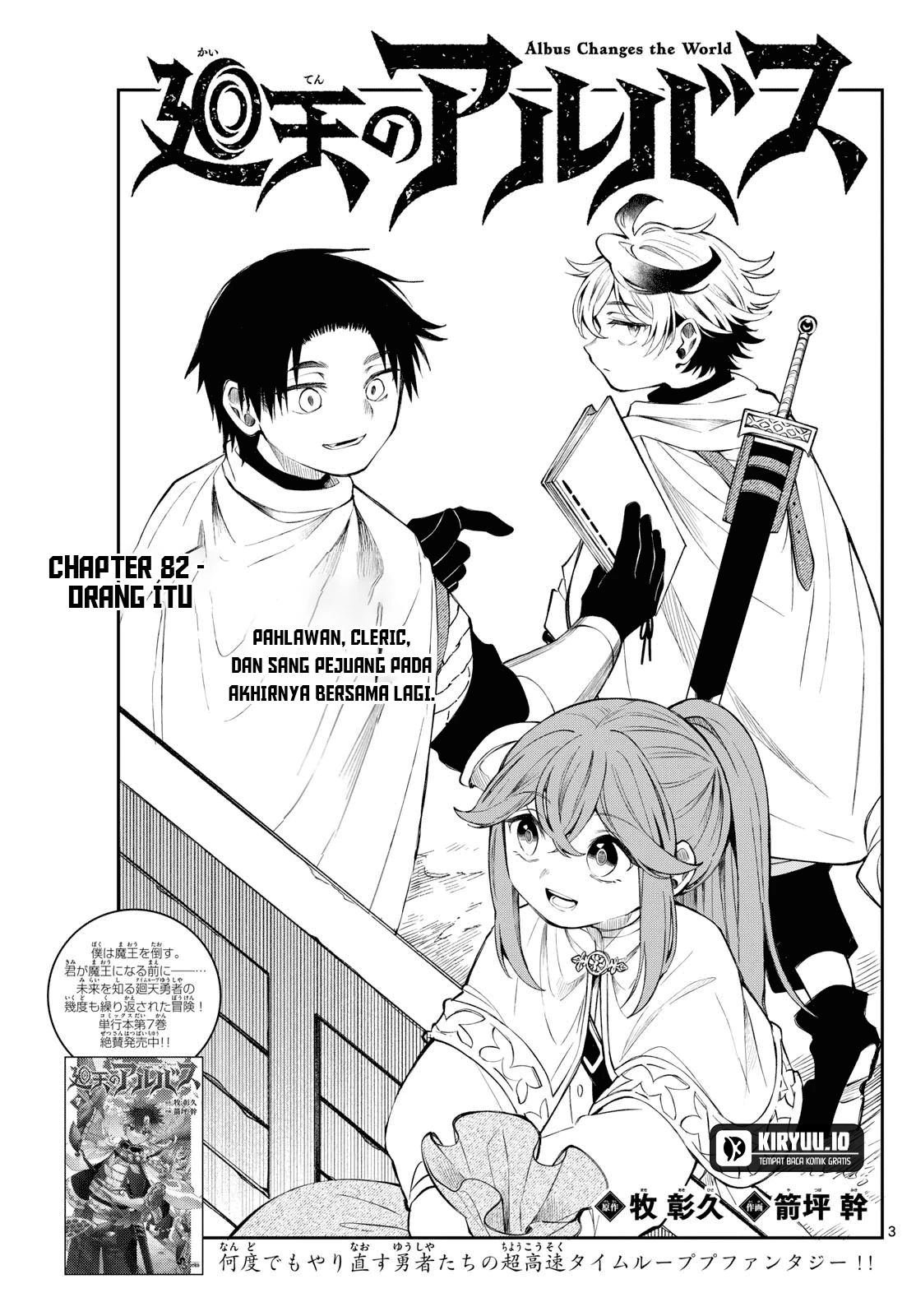 Albus Changes the World Chapter 82 - halaman 4