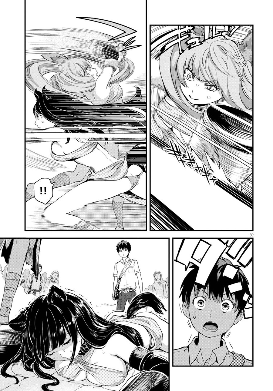 Alcafus Chapter 1 - halaman 39