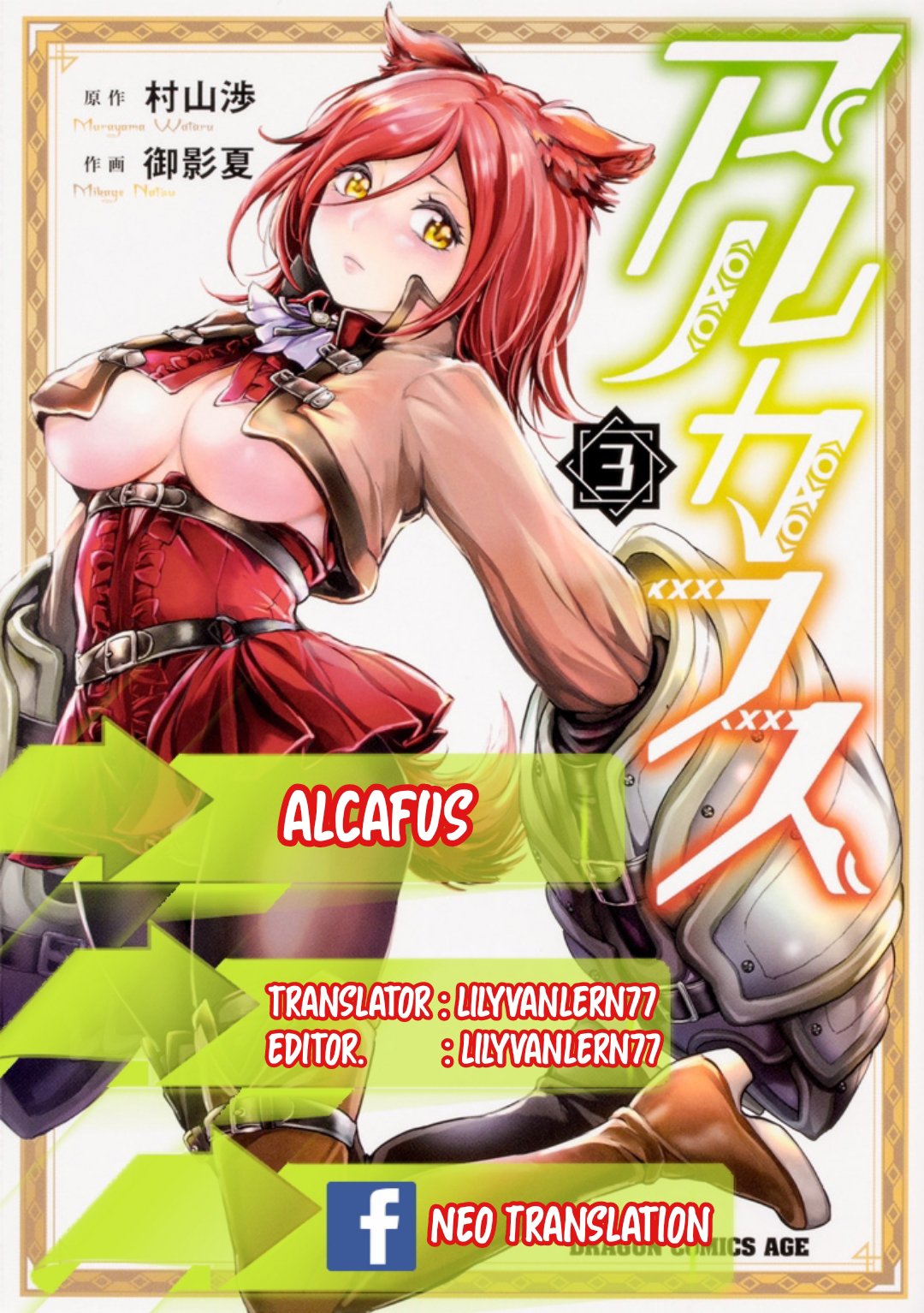 Alcafus Chapter 11 - halaman 1