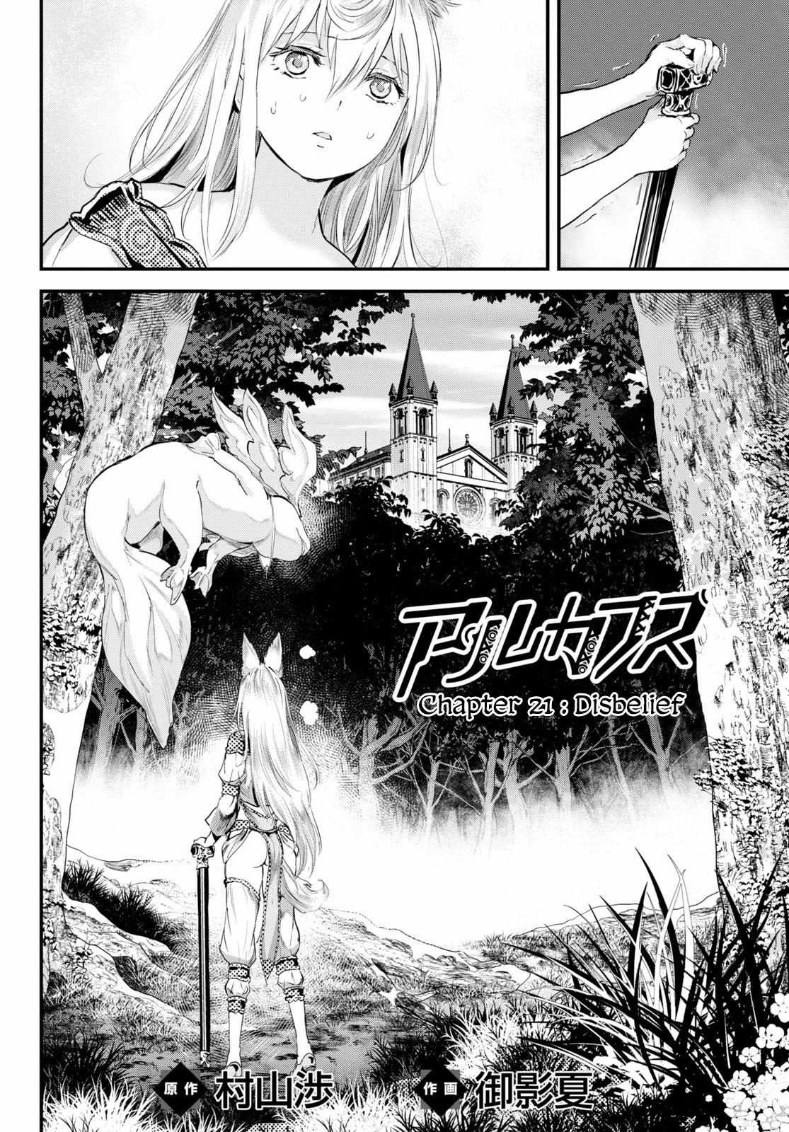Alcafus Chapter 21 - halaman 3