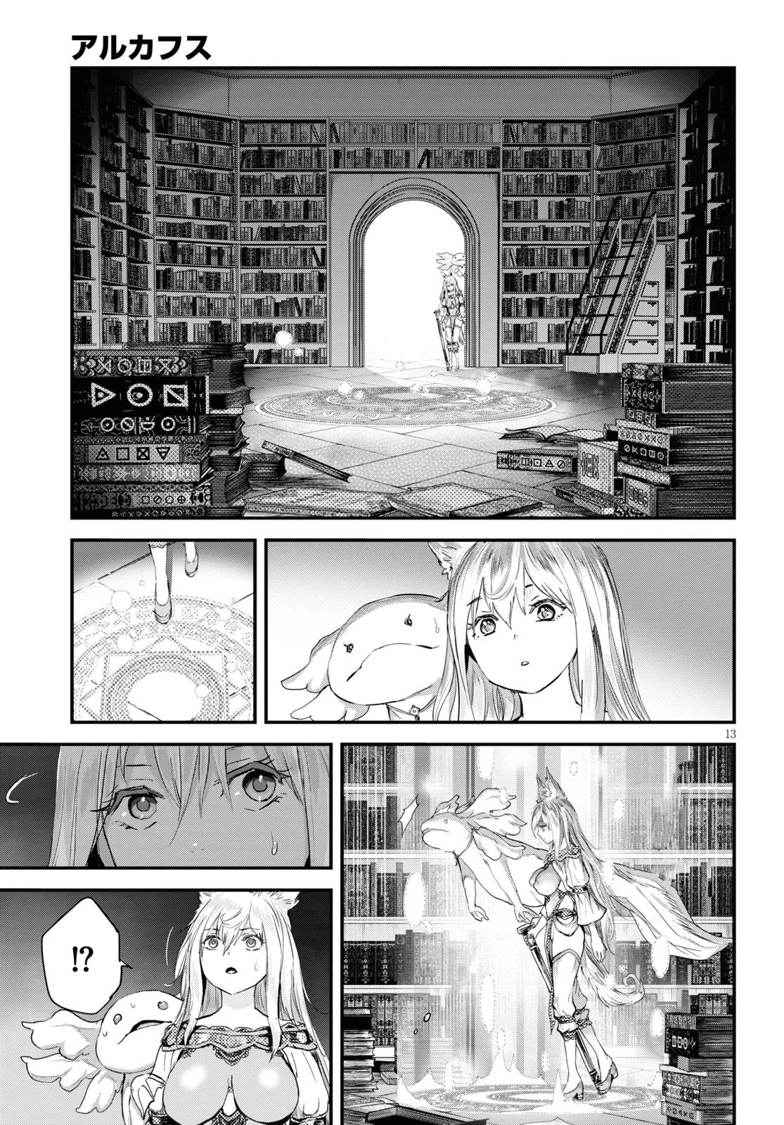 Alcafus Chapter 22 - halaman 14