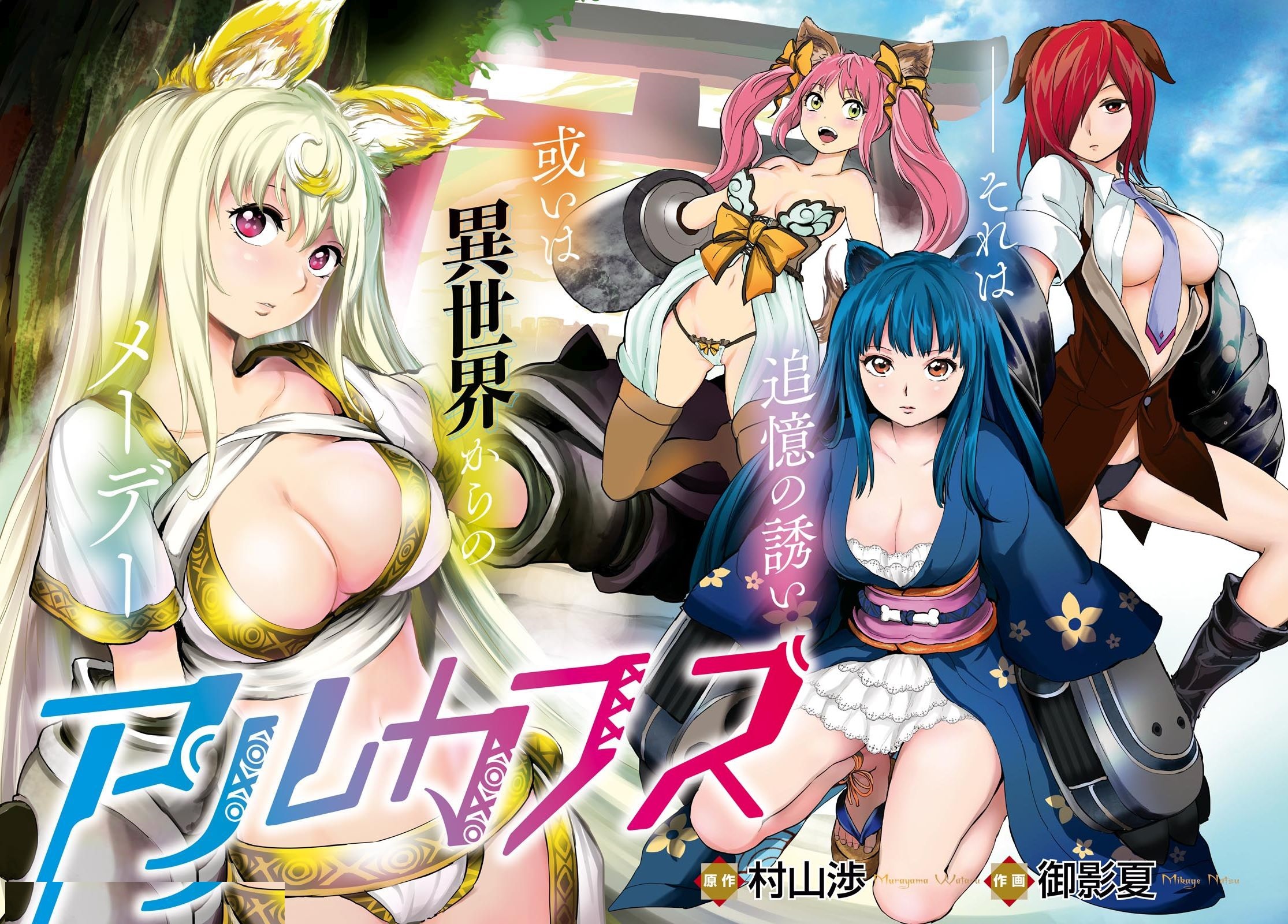 Alcafus Chapter 5 - halaman 1