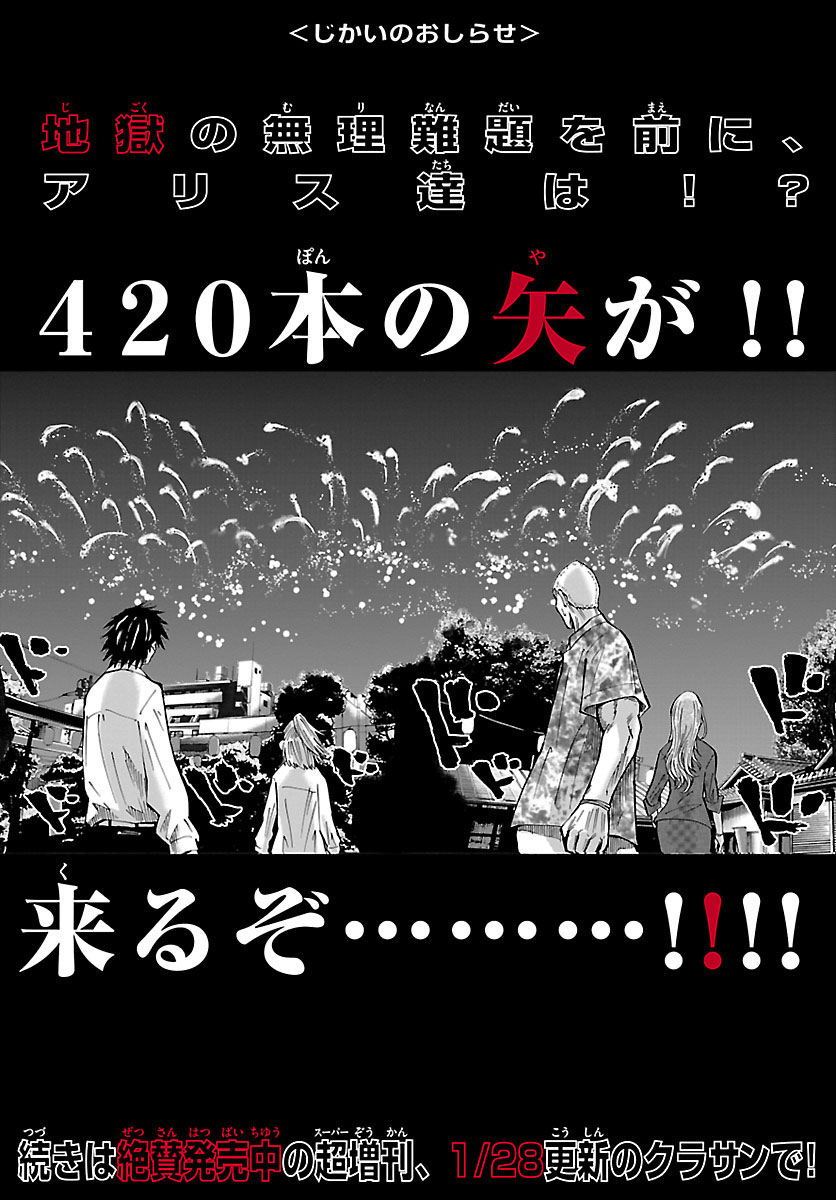 Alice in Borderland Chapter 2 - halaman 27
