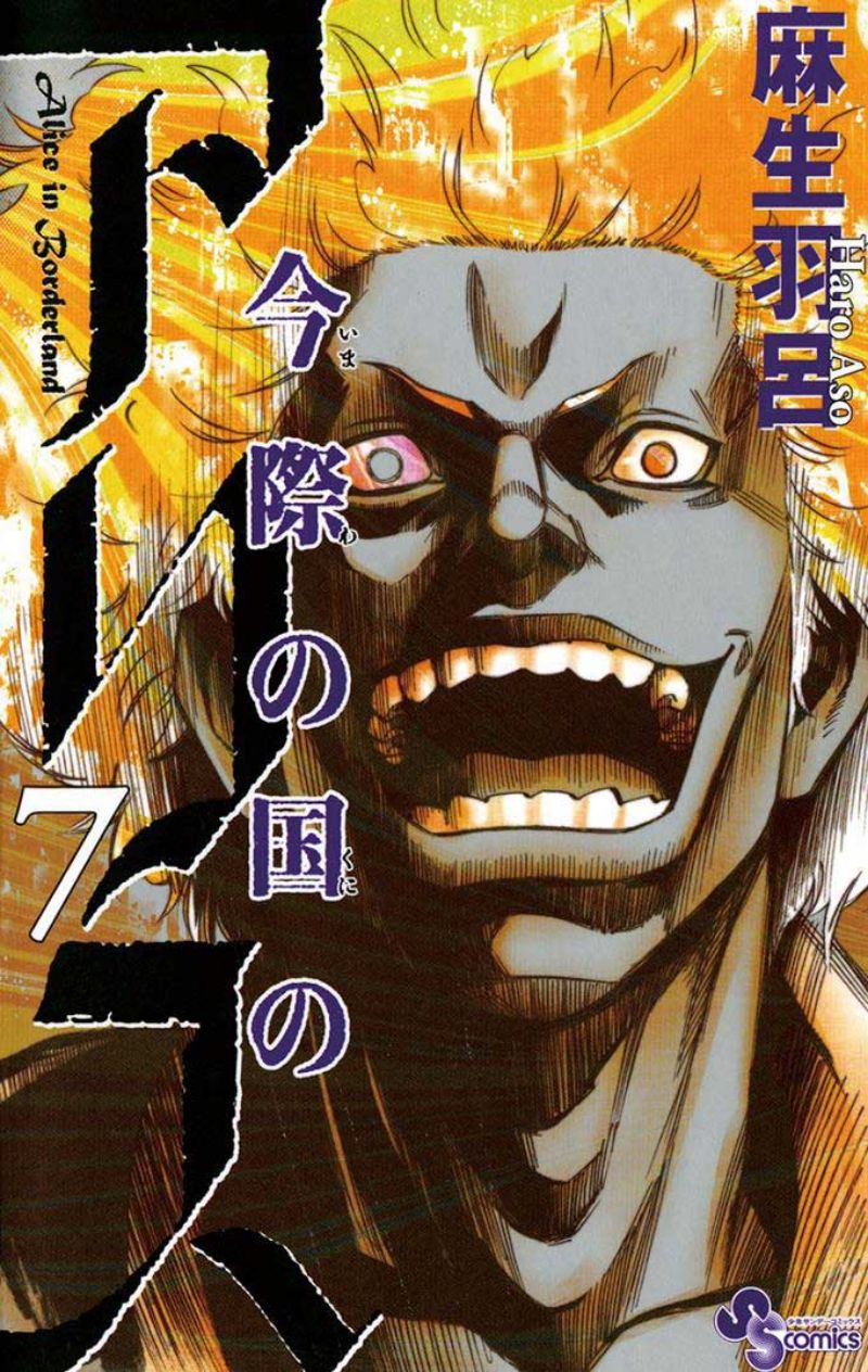 Alice in Borderland Chapter 26 - halaman 2