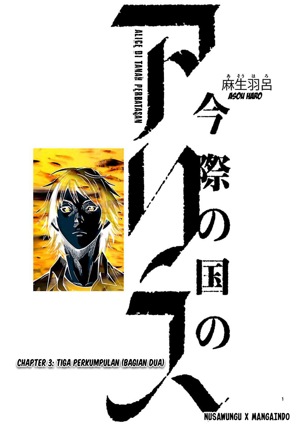 Alice in Borderland Chapter 3.5 - halaman 2