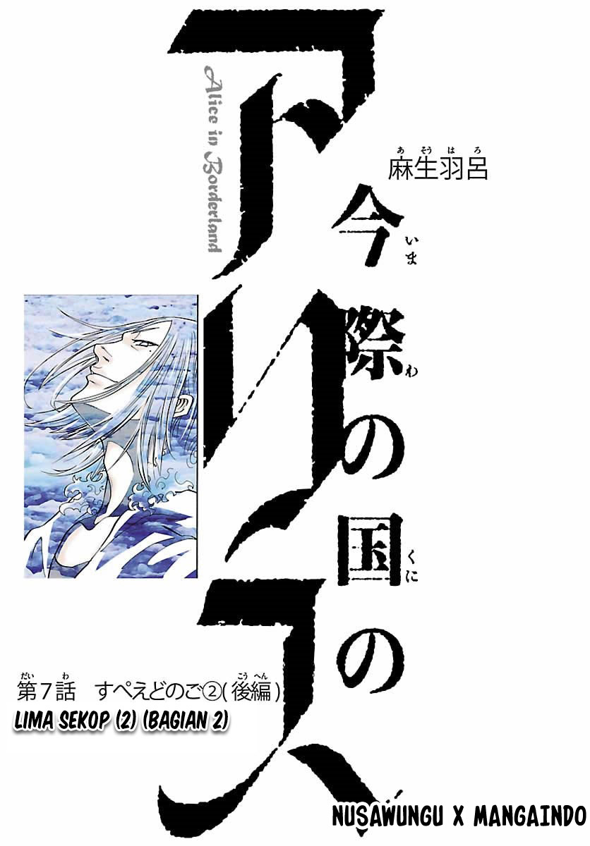 Alice in Borderland Chapter 7.5 - halaman 2
