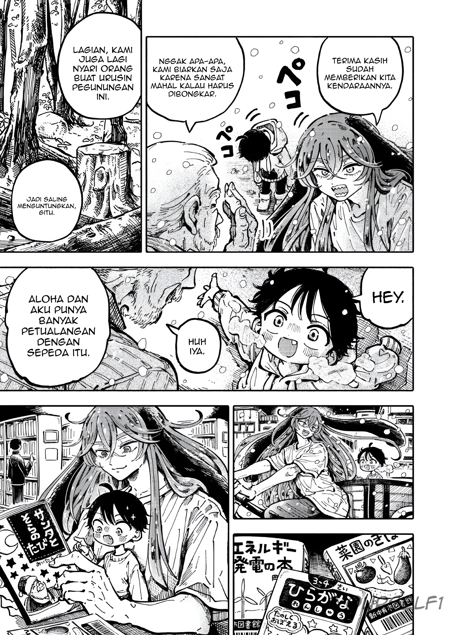 Alien G-Men Chapter 3 - halaman 5