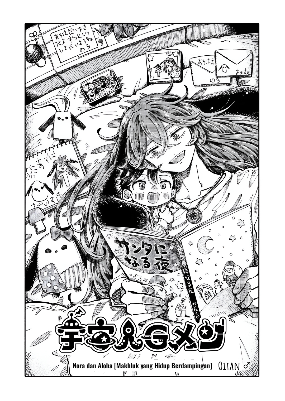 Alien G-Men Chapter 4 - halaman 1