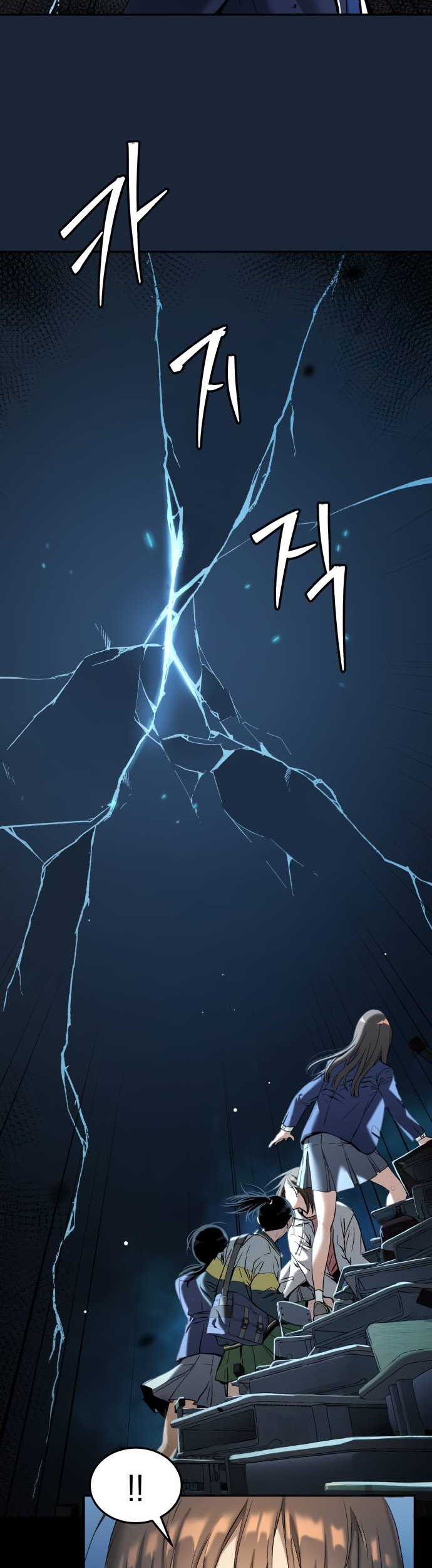 Aliens Area Chapter 20 - halaman 8