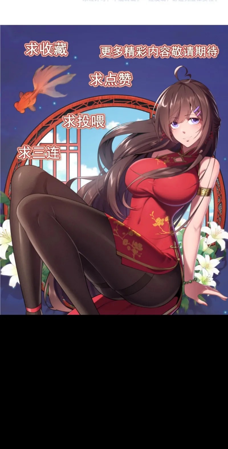 All Attributes Martial Arts Chapter 9 - halaman 47