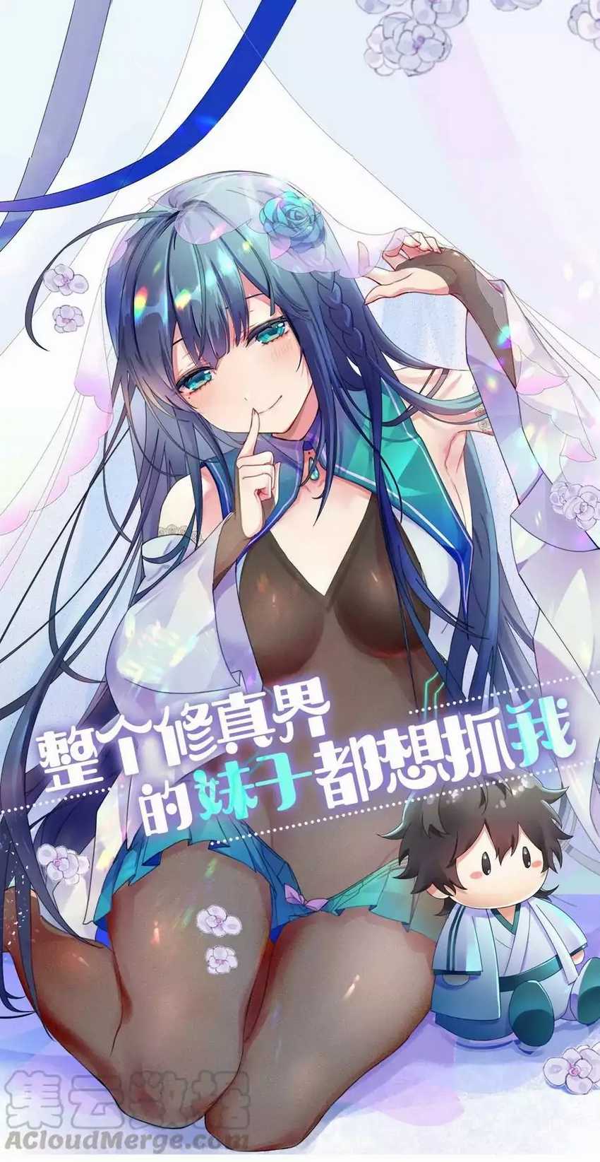 All Female Cultivators Want To Sleep With Me Chapter 10 - halaman 2