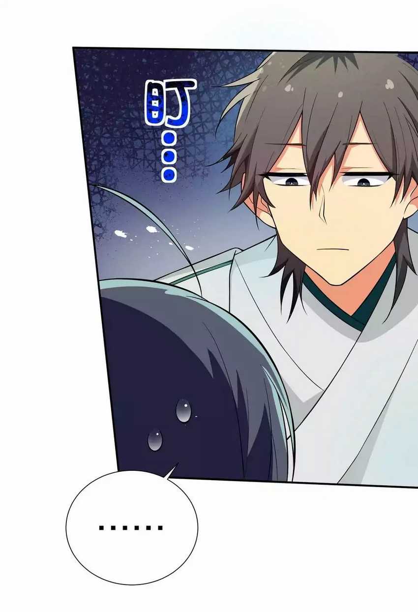 All Female Cultivators Want To Sleep With Me Chapter 14 - halaman 19