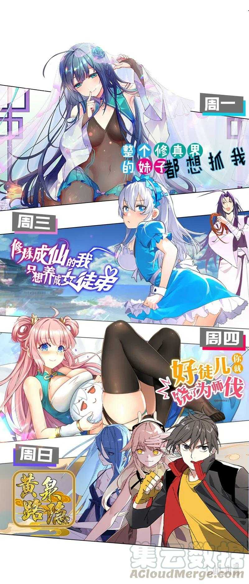 All Female Cultivators Want To Sleep With Me Chapter 18 - halaman 38