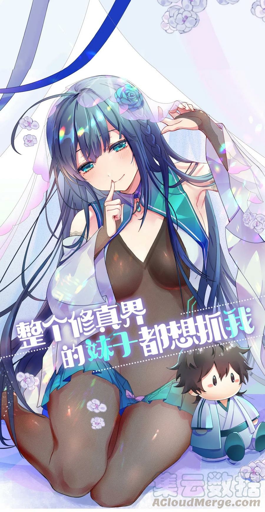 All Female Cultivators Want To Sleep With Me Chapter 20 - halaman 2