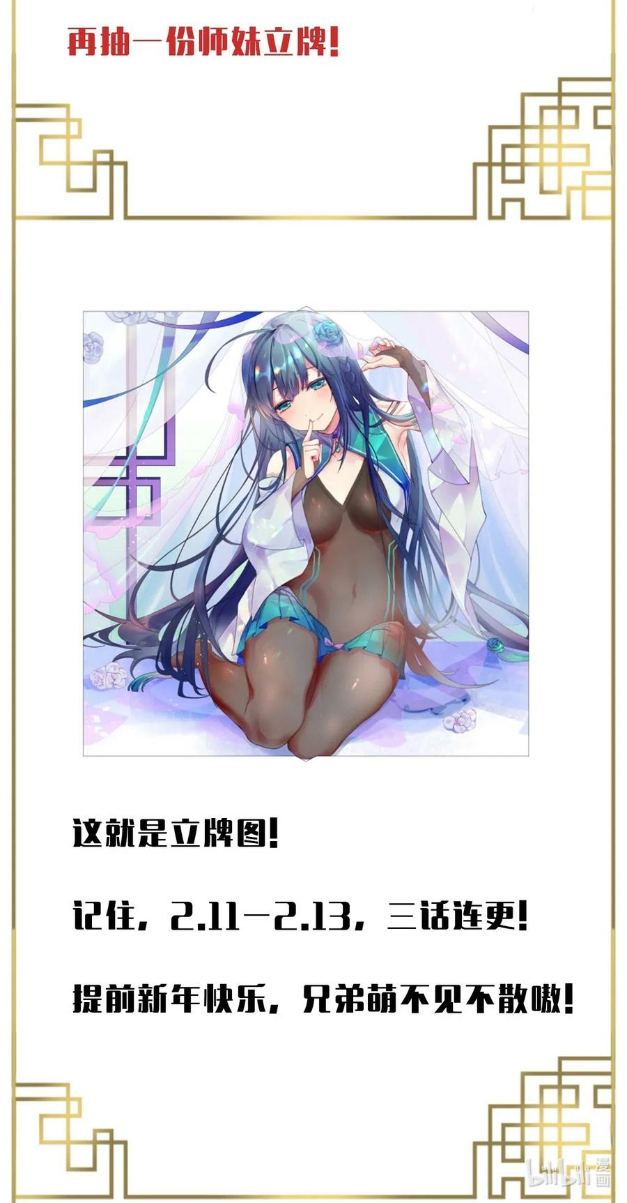 All Female Cultivators Want To Sleep With Me Chapter 21 - halaman 37