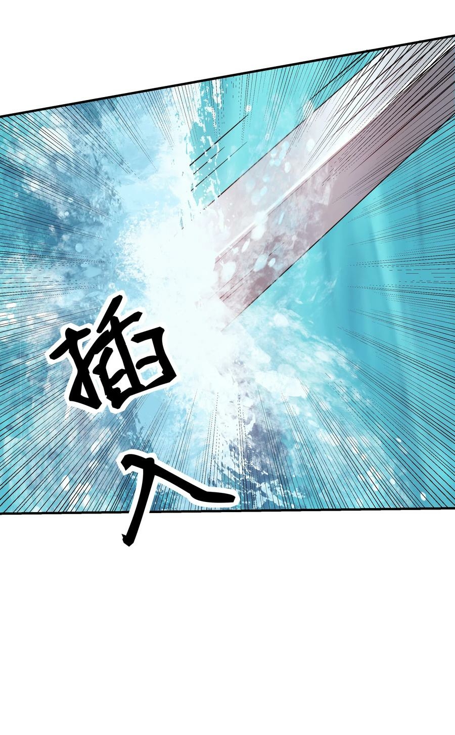 All Female Cultivators Want To Sleep With Me Chapter 22 - halaman 10