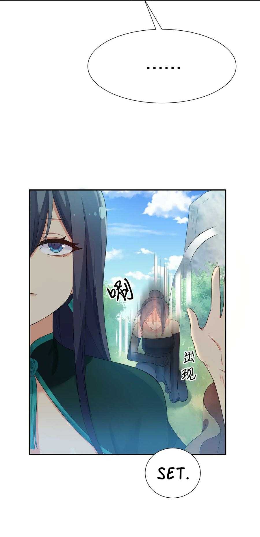 All Female Cultivators Want To Sleep With Me Chapter 25 - halaman 21