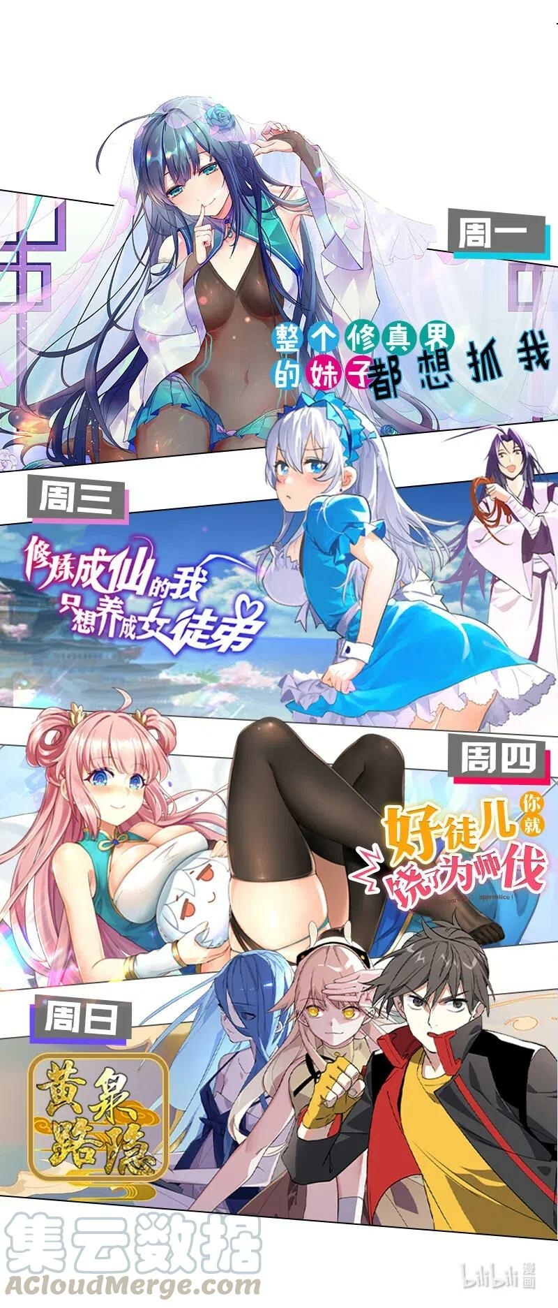 All Female Cultivators Want To Sleep With Me Chapter 29 - halaman 68