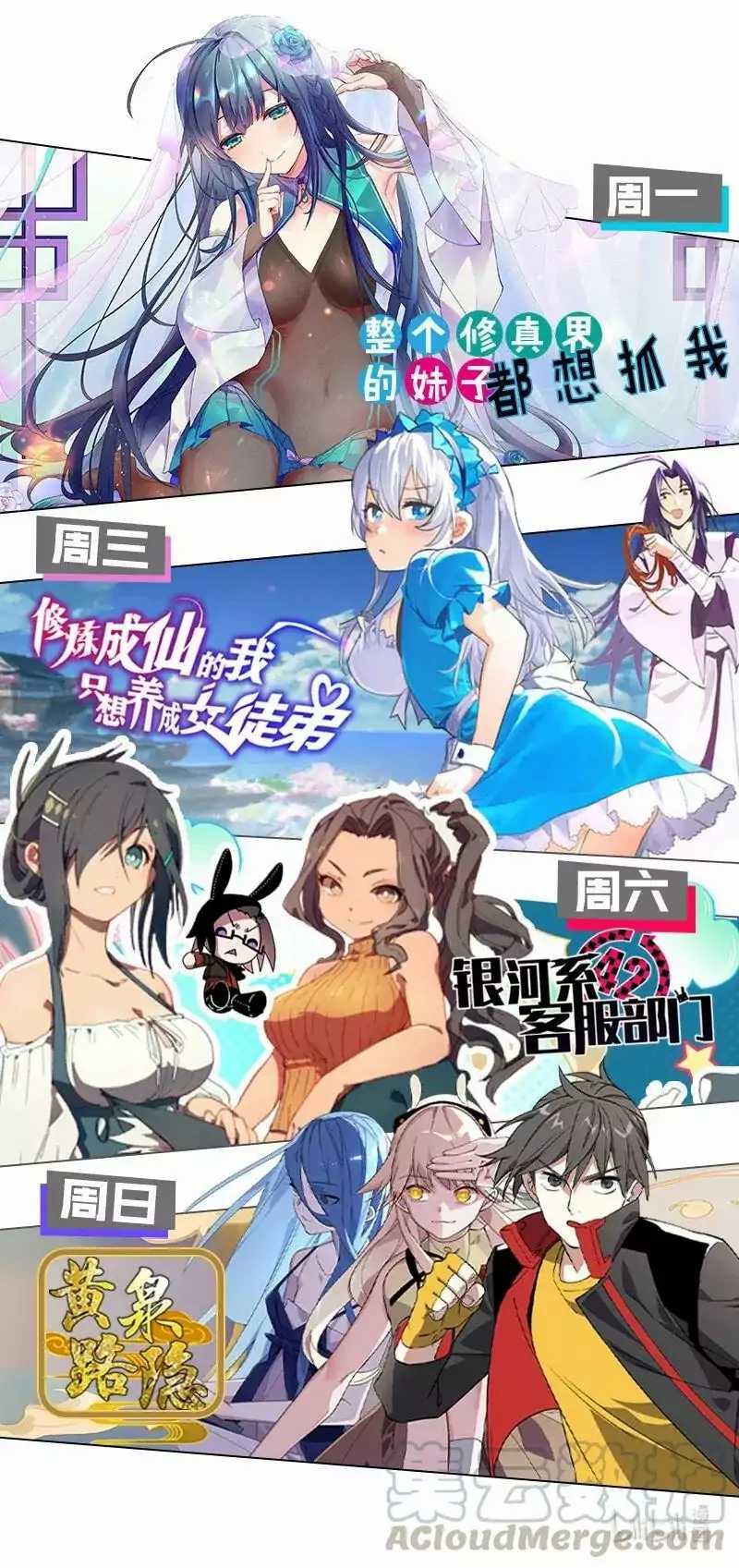 All Female Cultivators Want To Sleep With Me Chapter 3 - halaman 44