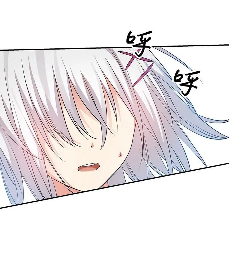 All Female Cultivators Want To Sleep With Me Chapter 34 - halaman 58