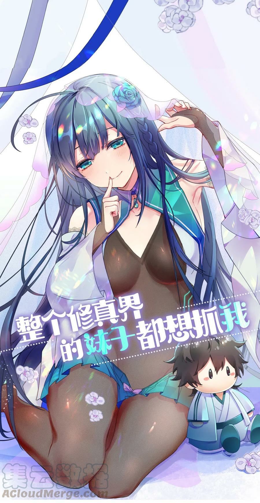 All Female Cultivators Want To Sleep With Me Chapter 35 - halaman 2