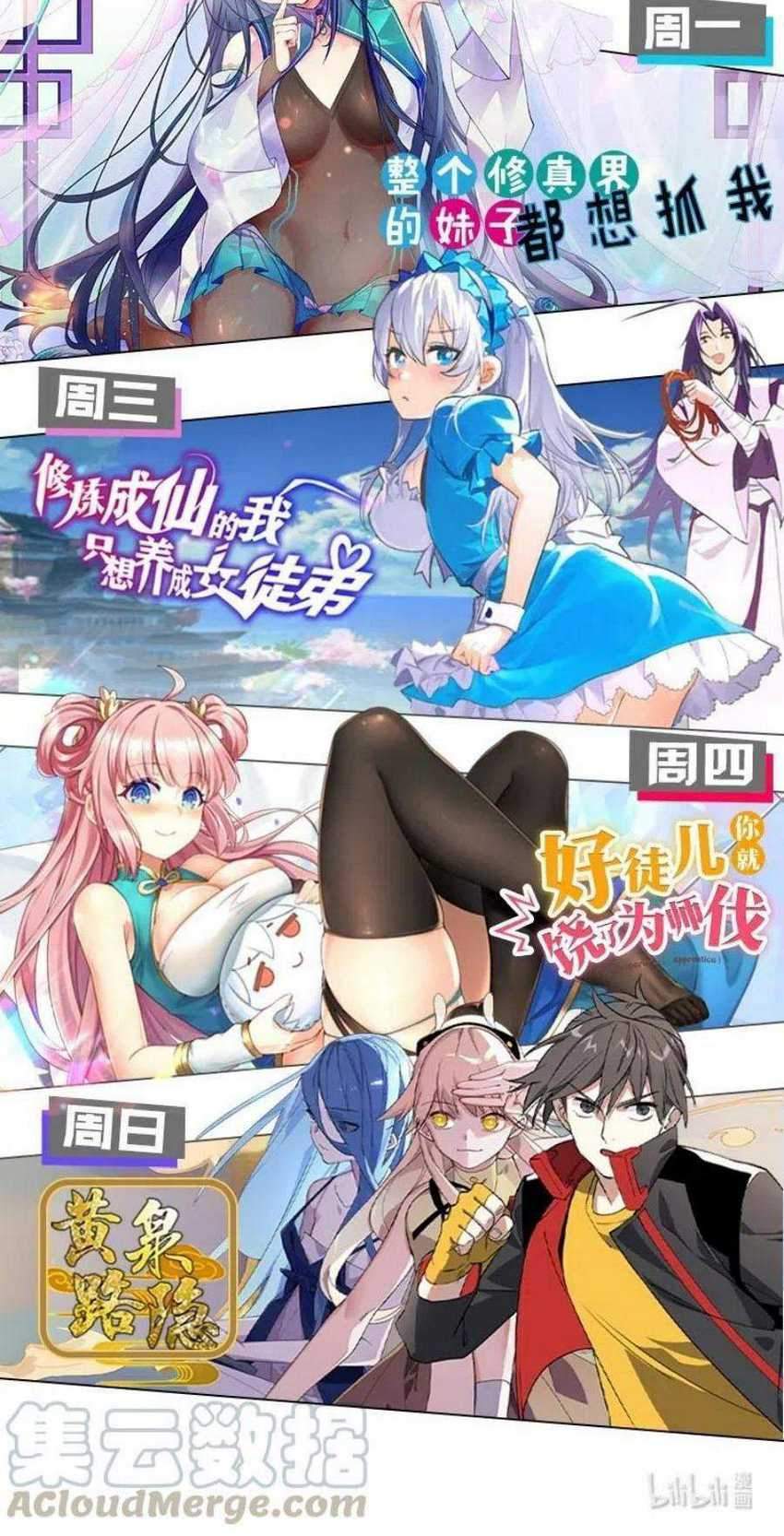 All Female Cultivators Want To Sleep With Me Chapter 39 - halaman 47