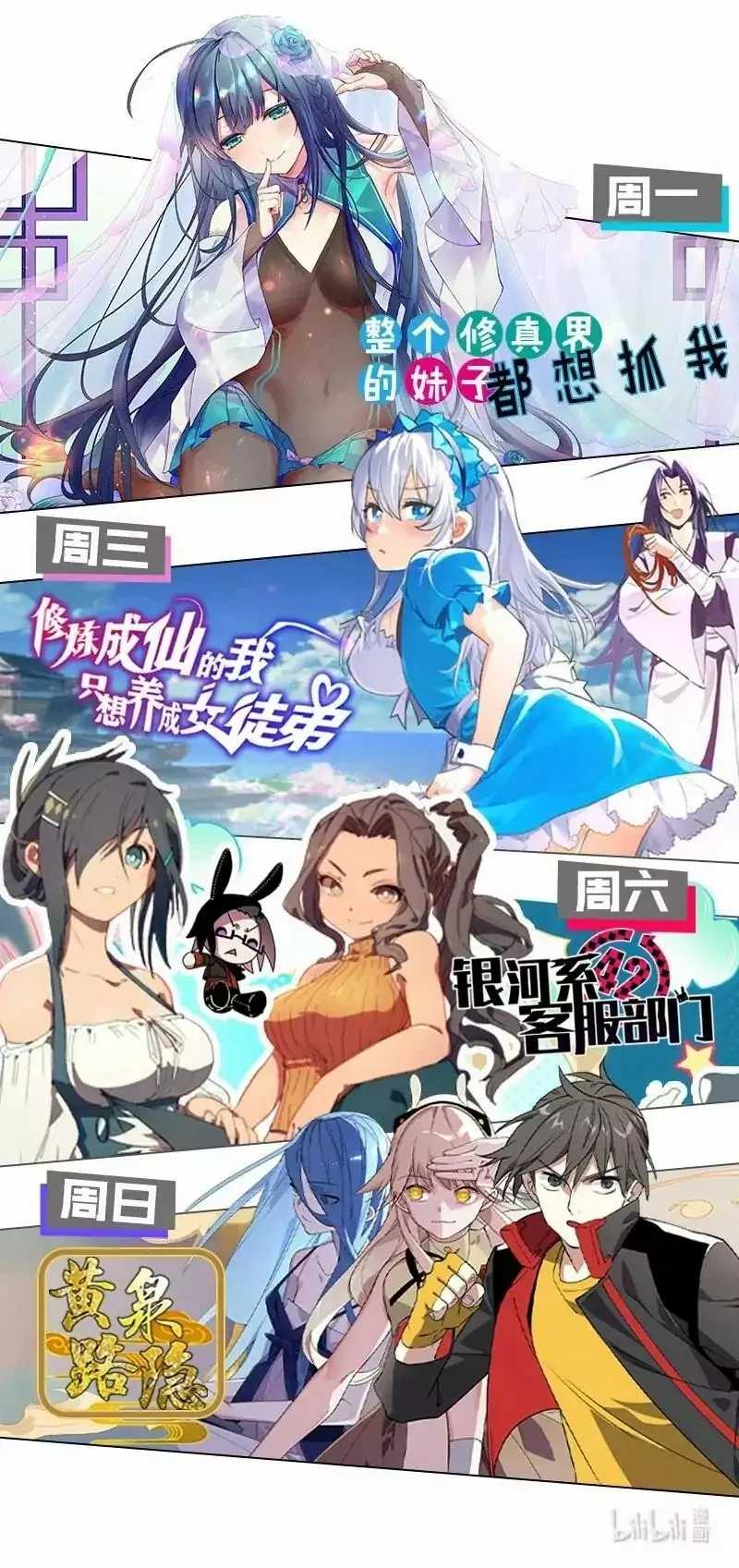 All Female Cultivators Want To Sleep With Me Chapter 4 - halaman 48