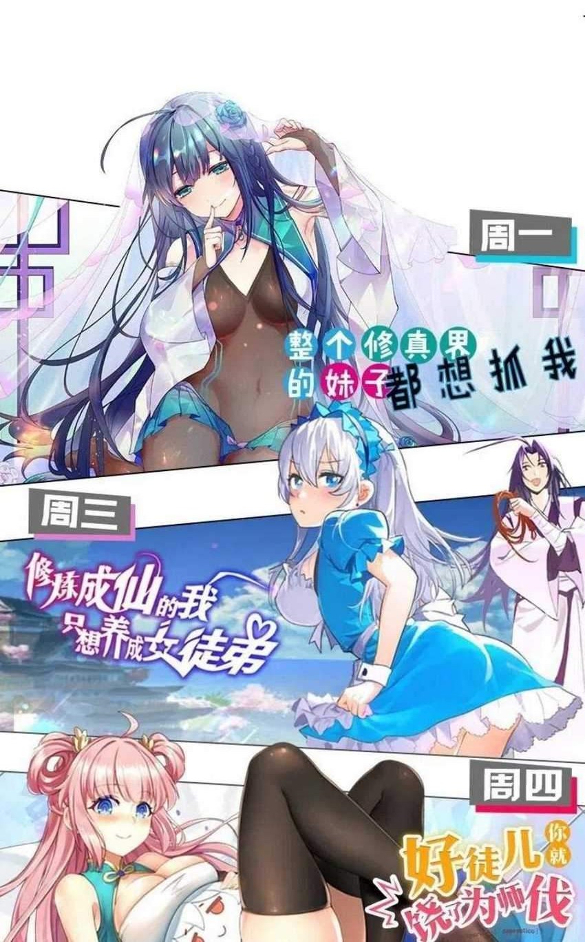 All Female Cultivators Want To Sleep With Me Chapter 40 - halaman 52