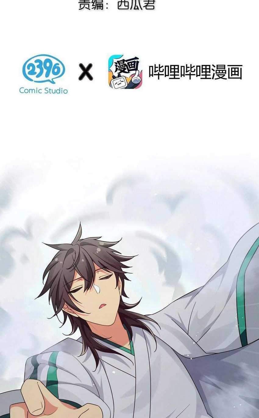 All Female Cultivators Want To Sleep With Me Chapter 41 - halaman 3