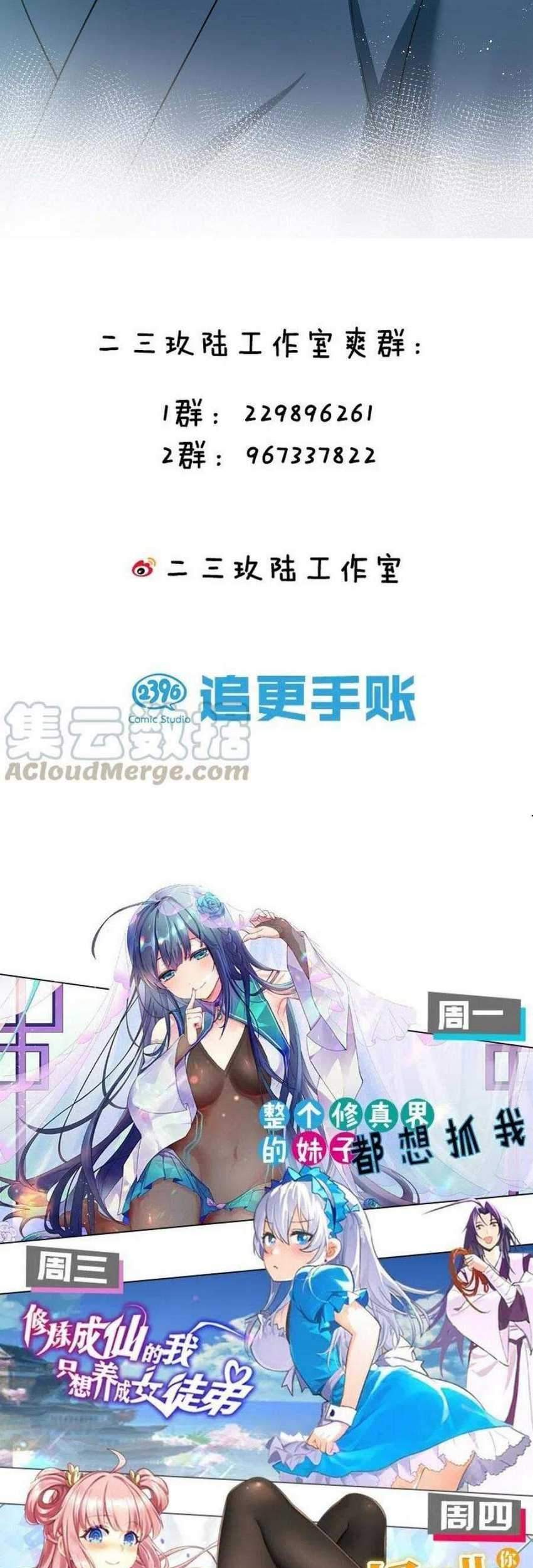All Female Cultivators Want To Sleep With Me Chapter 41 - halaman 49