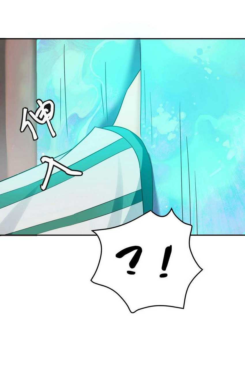 All Female Cultivators Want To Sleep With Me Chapter 44 - halaman 13