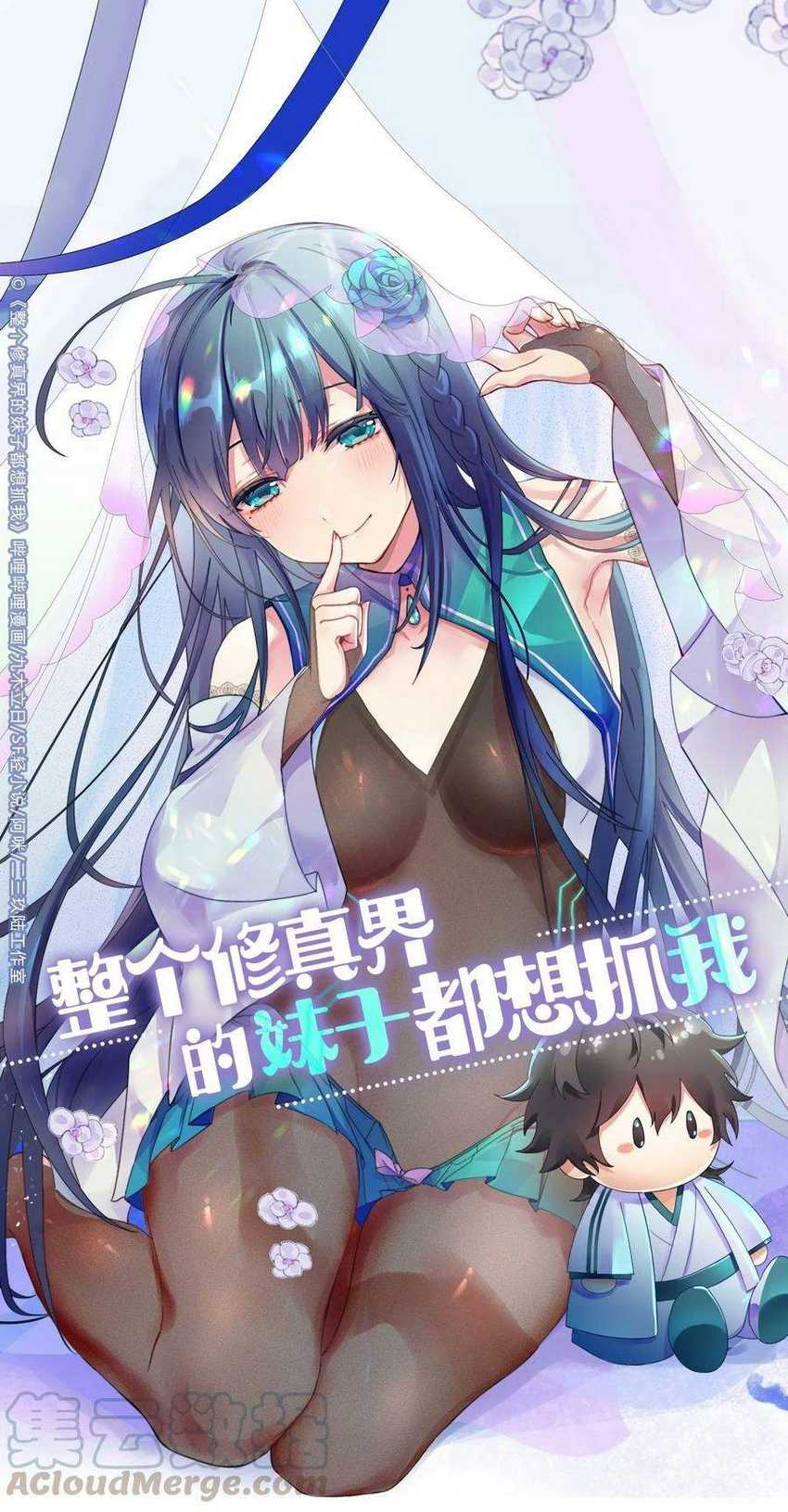 All Female Cultivators Want To Sleep With Me Chapter 44 - halaman 2