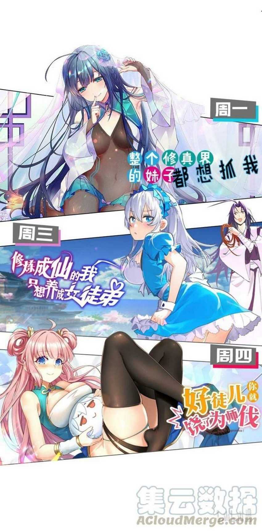 All Female Cultivators Want To Sleep With Me Chapter 45 - halaman 53