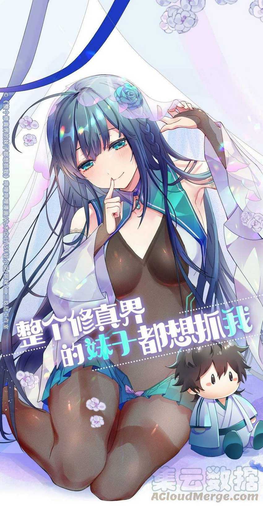 All Female Cultivators Want To Sleep With Me Chapter 46 - halaman 2