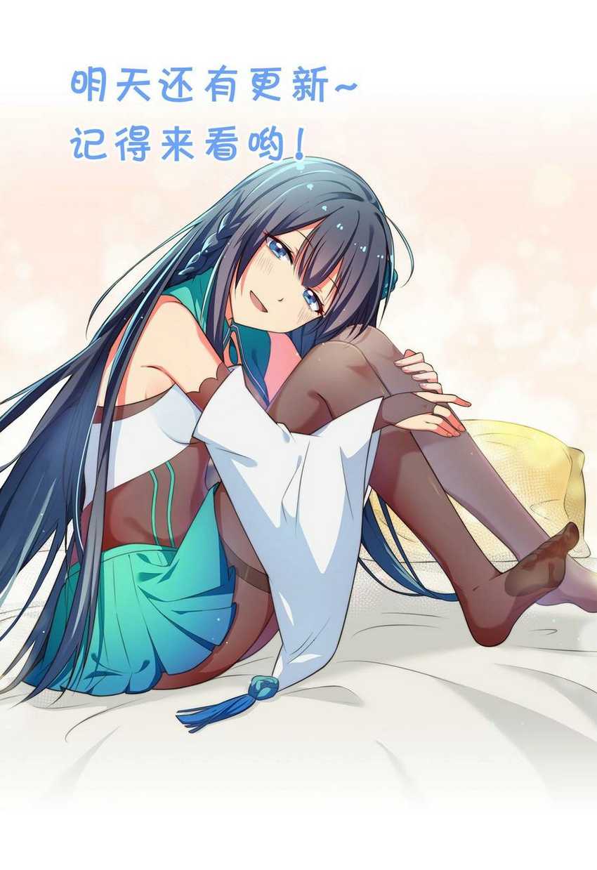 All Female Cultivators Want To Sleep With Me Chapter 47 - halaman 52