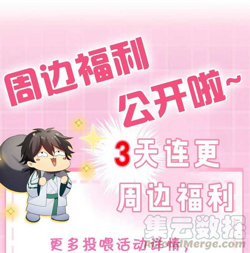 All Female Cultivators Want To Sleep With Me Chapter 47 - halaman 53