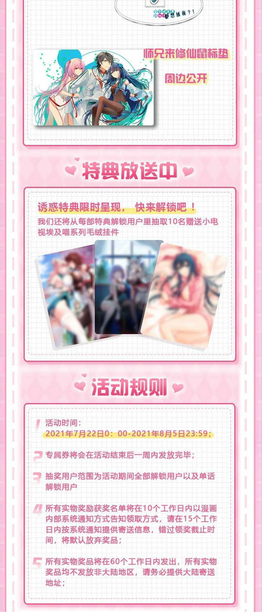 All Female Cultivators Want To Sleep With Me Chapter 47 - halaman 55