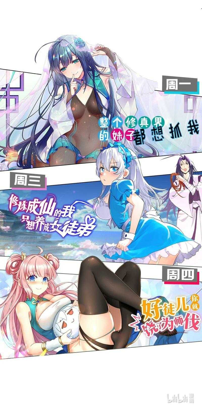All Female Cultivators Want To Sleep With Me Chapter 47 - halaman 58